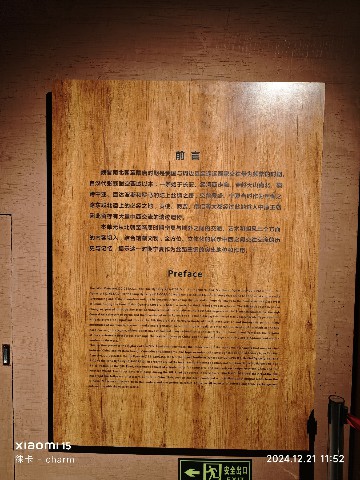 银川