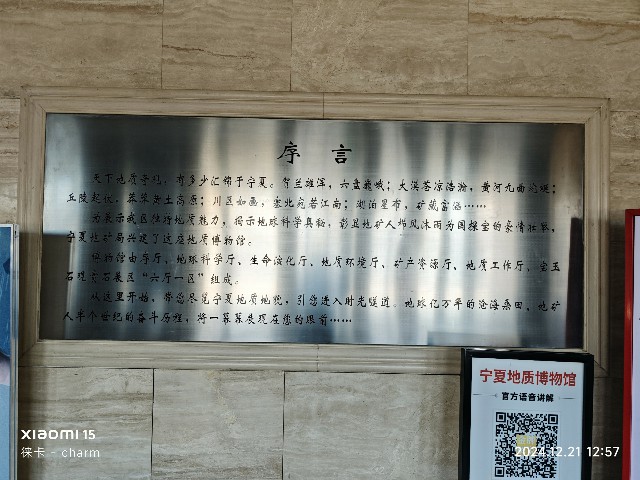 银川