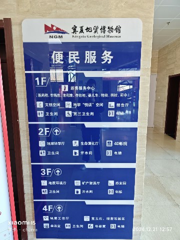 银川