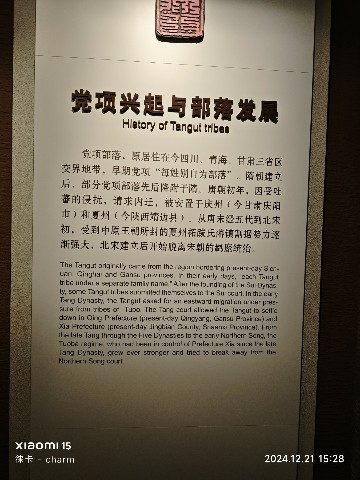 银川