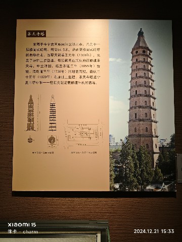 银川