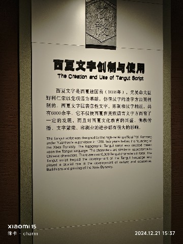 银川