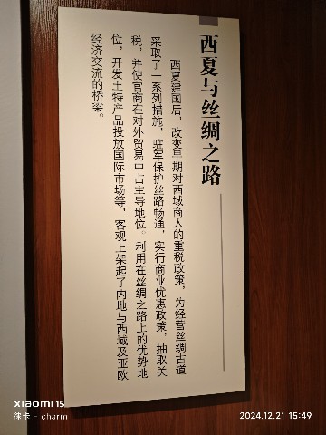 银川