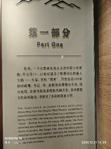 银川
