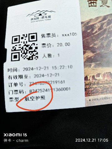 银川