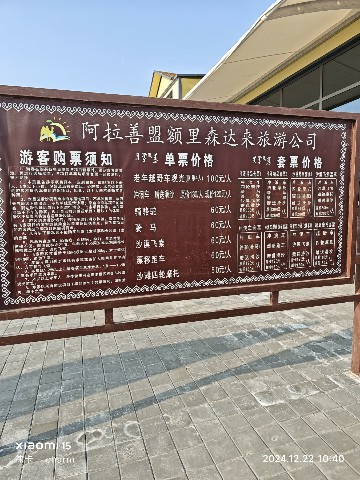 银川