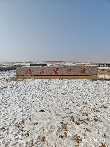 银川