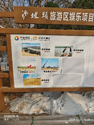 银川