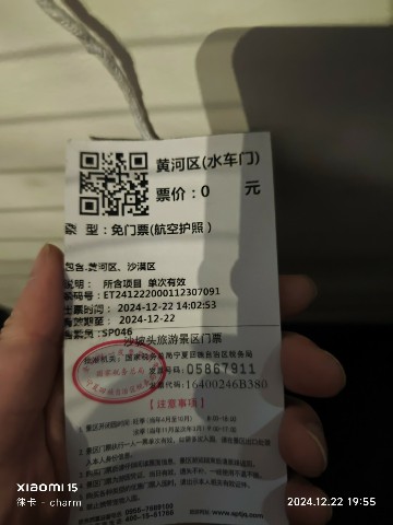银川