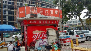 枣庄