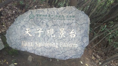 周守俭