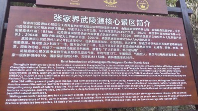 zhoushoujian