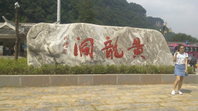 zhoushoujian