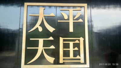 周守俭