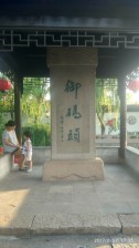周守俭