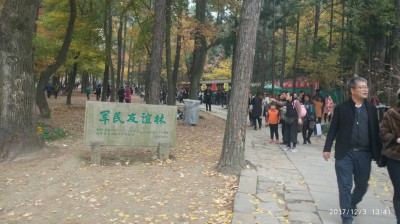 苏州天平山